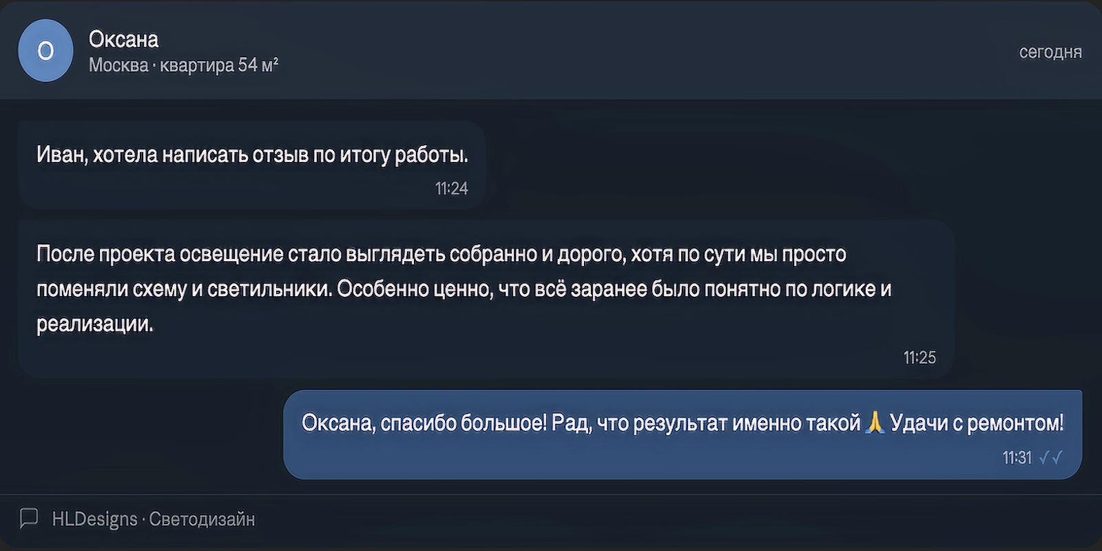 Отзыв клиента 3